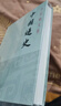 中國通史(精裝)(呂思勉文集) 曬單實(shí)拍圖