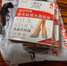 浪莎絲襪女短襪春夏薄款5A抑菌耐磨水晶絲透明中筒肉色襪子 膚色20雙 曬單實(shí)拍圖