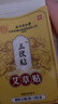 北京同仁堂三伏貼艾草穴位貼夏伏貼三伏天中草膏藥艾灸貼排毒祛濕驅寒正品 1盒*20貼【見效裝】 曬單實拍圖
