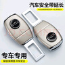 紳創(chuàng)汽車安全帶卡扣延伸器安全座椅插口卡扣連接器叉頭防提醒固定插片 大眾 【亮銀色】2個(gè)裝 曬單實(shí)拍圖