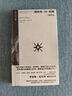 雅各布·馮·貢騰：一本日記 豆瓣2024年度外國文學(xué)（小說(shuō)類(lèi)）推薦圖書(shū) 羅伯特·瓦爾澤 小說(shuō) 曬單實(shí)拍圖