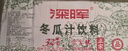 美玏冬瓜茶飲料整箱250ml*24盒荷葉冬瓜汁茶夏季涼茶懷舊解渴飲品料 曬單實(shí)拍圖