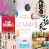 《第一財(cái)經(jīng)》YiMagazine 紙刊訂閱卡·1年12期 曬單實(shí)拍圖