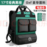綠林（GREENER）17寸雙肩工具包結(jié)實(shí)耐用電工家用背包帆布收納維修箱包加厚五金 曬單實(shí)拍圖