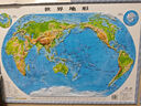 3D凹凸立體中國世界地形圖套裝共兩冊（中國地形圖+世界地形圖）4開 曬單實(shí)拍圖