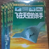 中國兒童軍事科普百科全書 超級軍迷第二輯彩圖版（全6冊）槍械戰(zhàn)斗機(jī)航母潛艇世界兵器大百科小學(xué)生三四五六年級青少年課外閱讀書籍正版 曬單實拍圖