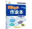 【現(xiàn)貨速發(fā)】2025版/2026版啟東中學(xué)作業(yè)本七年級(jí)上冊(cè)數(shù)學(xué)語文英語生物地理歷史道法初中七年級(jí)上冊(cè)教材同步訓(xùn)練課時(shí)作業(yè)本 25秋 七年級(jí)上冊(cè)【數(shù)學(xué)】人教版 曬單實(shí)拍圖