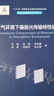 大氣環(huán)境下偏振光傳輸特性研究 曬單實(shí)拍圖