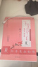 【全套12冊】龐中華硬筆書(shū)法系列 楷書(shū) 正版全套12冊 飛花令里寫(xiě)詩(shī)詞 動(dòng)+人+心+靜+地+山+水+天+春+夏+秋+冬 楷書(shū)字帖成人行楷練字帖初高中小學(xué)生寫(xiě)字貼 飛花令里寫(xiě)詩(shī)詞【全套12冊】 曬單實(shí)拍圖