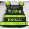 麗都依臣 高檔熱熔壓字反光安全背心網(wǎng)眼透氣反光衣安全服定制保安執(zhí)勤物業(yè)安保馬甲 曬單實拍圖