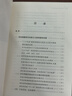 干在實(shí)處 走在前列：推進(jìn)浙江新發(fā)展的思考與實(shí)踐 曬單實(shí)拍圖
