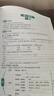 一本語文課本預(yù)習(xí)筆記七年級上冊（RJ人教版）2025秋初一同步教材課前預(yù)習(xí)課后鞏固基礎(chǔ)學(xué)霸筆記必刷題 曬單實拍圖