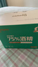 德佑酒精濕巾75%醫(yī)護(hù)級(jí) 1片*100包獨(dú)立便攜包裝 殺菌衛(wèi)生濕紙巾 曬單實(shí)拍圖