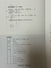 誠(chéng)齋易傳 曬單實(shí)拍圖