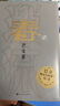 春 巴金 誕辰120周年紀念版 激流三部曲 長篇小說 布面精裝 人民文學(xué)出版社 小說 曬單實拍圖