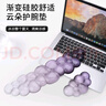 KPTE新款【冰涼云朵漸變透明】鍵盤手托鼠標(biāo)托腕墊護(hù)記憶硅膠腕托墊鍵盤冰涼拖男女 【葡萄漸變-套裝】冰涼手感 曬單實(shí)拍圖
