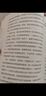 英語詞根與單詞的說文解字（新版） 曬單實(shí)拍圖