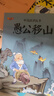 兒童故事書中國經(jīng)典故事(共20冊(cè))注音版少兒讀物繪本書3-6歲圖畫書 課外閱讀 暑期閱讀 課外書 曬單實(shí)拍圖
