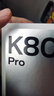 小米 REDMI K80 Pro 國家補貼 驍龍8至尊版 2K新國屏 全焦段影像 澎湃OS 16GB+1TB 玄夜黑 紅米5G手機 曬單實拍圖