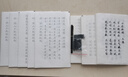 六品堂毛筆字帖400張 小楷臨摹描紅書法入門練習(xí)軟筆手抄本專用半生熟宣紙 唐詩宋詞詩經(jīng)納蘭詞 曬單實(shí)拍圖