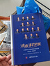 未來科學(xué)家——未來科學(xué)大獎獲獎?wù)咴L談實錄（2016—2019） 曬單實拍圖
