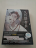 久月邸事件  原書名：吸血之家（日本推理名家二階堂黎人推理代表作！蜘蛛文庫系列）  曬單實拍圖