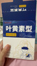 超亞葉黃素蒸汽眼罩熱敷緩解眼疲勞發(fā)熱敷貼男女學生潤目睡眠護眼30片 曬單實拍圖
