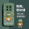 奶小鴨（NEYAA）適用華為mate70pro手機(jī)殼 mate70pro+保護(hù)套鏡頭全包硅膠防摔超薄創(chuàng)意卡通簡(jiǎn)約軟殼男女款 蒼嶺綠 曬單實(shí)拍圖