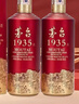 茅臺（MOUTAI）貴州茅臺酒 飛天茅臺酒 出口版飛天 53度 500mL 2瓶 茅臺1935 曬單實(shí)拍圖