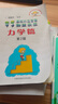 中學(xué)奧林匹克競(jìng)賽物理教程：力學(xué)篇（第2版） 曬單實(shí)拍圖
