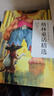 青少年經(jīng)典名著(zhù)大閱讀 世界名著(zhù) 經(jīng)典童話(huà) 閱讀能力大提升 快樂(lè )讀書(shū)吧 課外讀物 圖書(shū)暢銷(xiāo) 格林童話(huà)精選 無(wú)規格 曬單實(shí)拍圖
