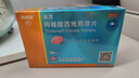 [白云山金戈] 枸櫞酸西地那非片 25mg*7片 男科用藥 京東大藥房 曬單實(shí)拍圖