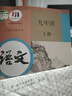 2025新版9九年級下冊語(yǔ)文書(shū)人教部編版初中九年級下冊語(yǔ)文人教版九年級下冊語(yǔ)文課本人教版9九下語(yǔ)文書(shū) 九年級下冊語(yǔ)文 曬單實(shí)拍圖