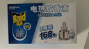雷達（Raid）基孔肯雅熱電蚊香液替換裝168晚3瓶裝 無加熱器  無香型 驅蚊液 曬單實拍圖