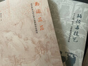 【官方正版】路徑與技藝 中古官制、碑志、史料批判研究及其他 孫正軍 上海古籍出版社 曬單實(shí)拍圖