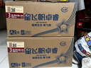 飛鶴星飛帆卓睿Pro A2β酪蛋白3段(1-3歲)幼兒配方奶粉758g*6育兒補(bǔ)貼 曬單實(shí)拍圖