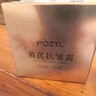 泊紫汀蘭黃芪霜去黃提亮煥白淡紋抗皺緊致抗衰老保濕面霜老國貨男女護(hù)膚品 曬單實(shí)拍圖