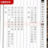 靜心手抄本系列（全4冊）禮盒裝金剛般若波羅蜜經 大佛頂首楞嚴神咒 般若波羅蜜多心經 地藏菩薩本 曬單實拍圖