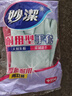 妙潔 耐用型手套 中號M碼*2雙裝 洗碗柔韌乳膠多款包裝隨機發(fā)貨 曬單實拍圖