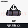 迪卡儂（DECATHLON）游泳包干濕分離健身包女沙灘包運動(dòng)防水包收納袋男泳包 時(shí)尚深灰20L游泳健身包 20升 曬單實(shí)拍圖