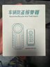 岡祈（Gangqi）自行車防盜報(bào)警器無(wú)線震動(dòng)門窗門磁報(bào)警器電動(dòng)車單車摩托車車輛用 曬單實(shí)拍圖