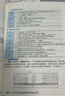 一建2025年版全國一級建造師建筑工程管理與實務(wù)案例專題聚焦龍炎飛 曬單實拍圖