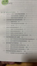 畜禽智慧養(yǎng)殖技術(shù)與裝備 華中科技大學(xué)出版社 熊本海 等 著 趙春江 編 書籍 圖書 曬單實(shí)拍圖
