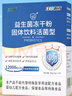 江中益生菌【2個月周期裝】12000億成人兒童孕婦中老年人腸胃調(diào)理活菌 曬單實拍圖