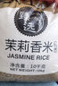 泰金香 臻選茉莉香米 大米10kg 長粒米 香米 大米20斤家庭裝 曬單實拍圖