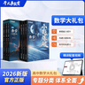 【官方正版 全新升級】2026干大事教育高中物理體系重構(gòu)習題爆破+實驗重塑+大題解構(gòu)核心考點化學數(shù)學英語物理生物訓練干大事 物理重構(gòu)講義 數(shù)學大題+數(shù)學小題（全6冊） 曬單實拍圖