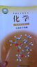 【新華書店正版】新版魯科版高中化學必修2本+選擇性必修3本魯科版化學必修一二+選修一二三全套5本課本 曬單實拍圖