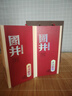 國井禮品酒 商務(wù)用酒 禮品酒 送禮 52度 500mL 2瓶 黃河獻(xiàn)禮 曬單實拍圖
