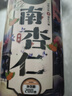 玲瓏序 南杏仁 生甜杏仁片 原味大顆可做杏仁粉杏仁露烘焙原料 堅果零食 養(yǎng)生茶 200g 玲瓏序【精選南杏仁200g】*雙罐裝 曬單實拍圖