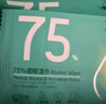 海氏海諾75%酒精濕巾棉片獨(dú)立包裝100片便攜大號(hào)一次性清潔濕巾15*18cm 曬單實(shí)拍圖